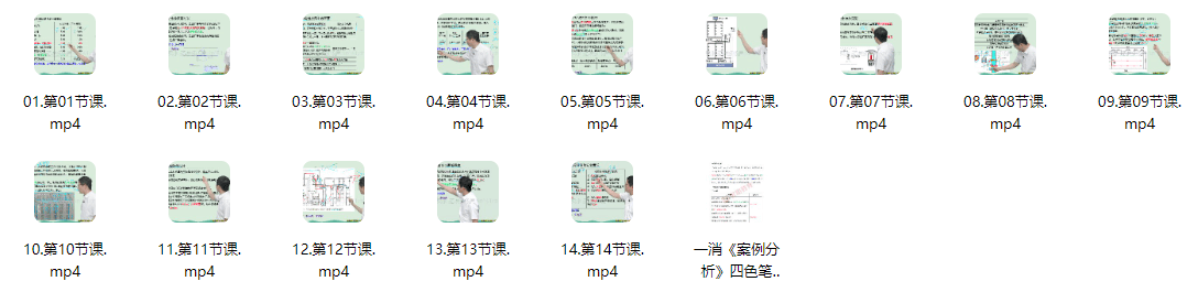 【消防工程师】学习备考资料，视频讲解课程（超全汇总）